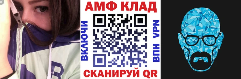 Amphetamine VHQ  сколько стоит  ОМГ ОМГ как зайти  Сочи 