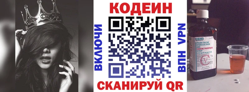 Кодеиновый сироп Lean Purple Drank  blacksprut ссылки  Сочи  что такое наркотик 