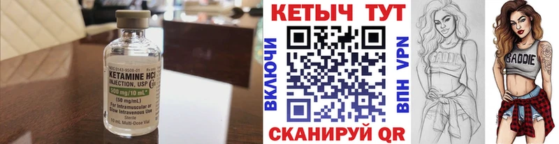 КЕТАМИН ketamine  что такое наркотик  Сочи 