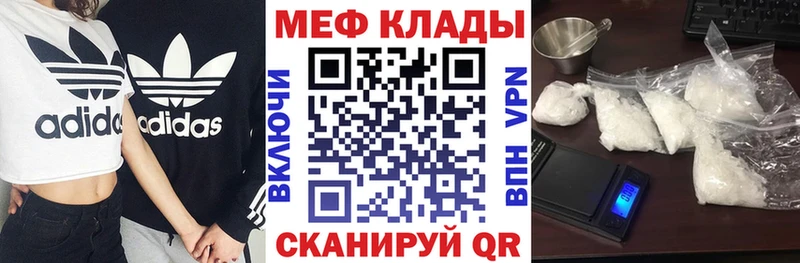 МЕФ мука Сочи