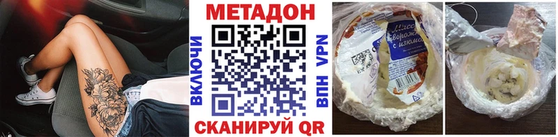 МЕТАДОН белоснежный  магазин  наркотиков  МЕГА ссылка  Сочи 