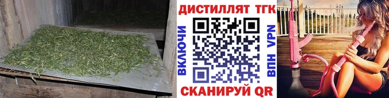 Дистиллят ТГК THC oil купить Сочи