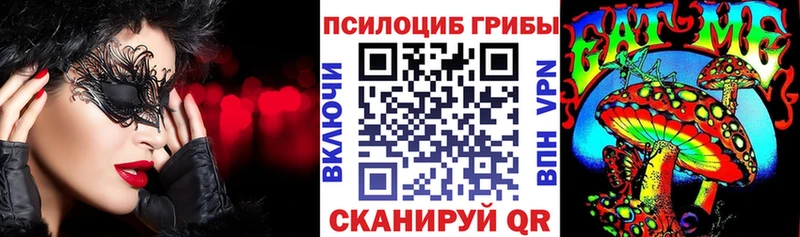 закладка  Сочи  Галлюциногенные грибы Magic Shrooms 